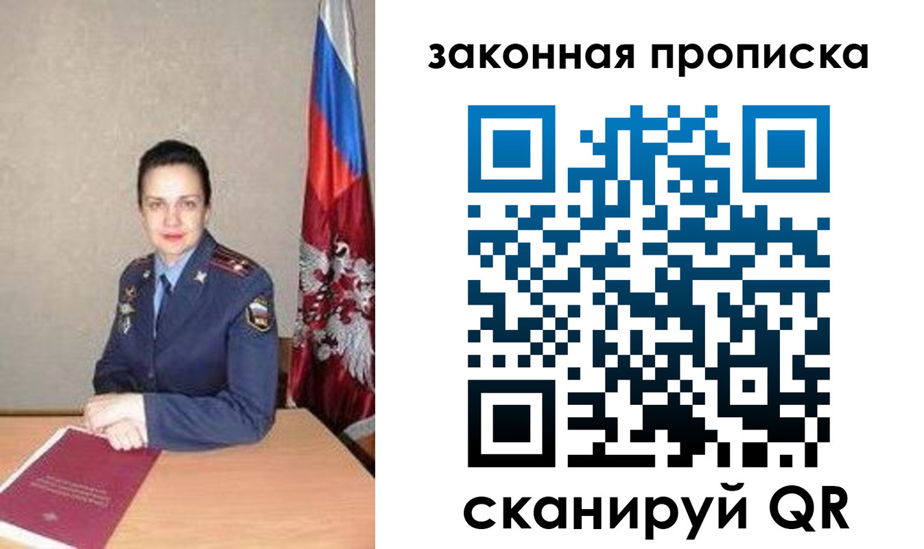 временная регистрация 2025 в Реже