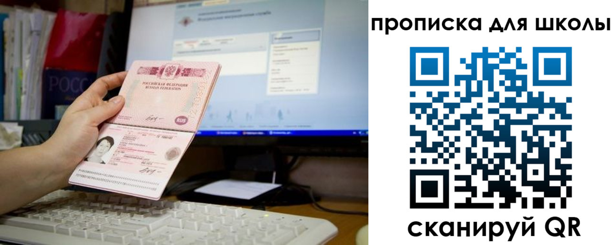прописка 2025 в Реже