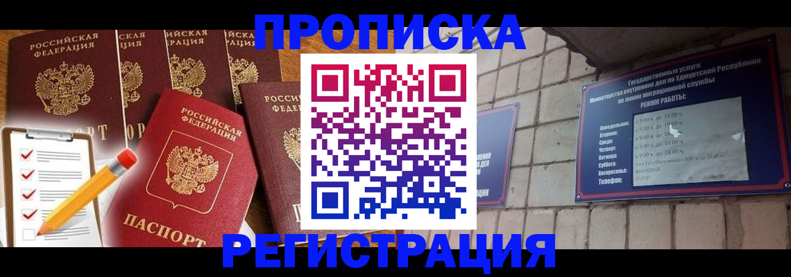 регистрация для дет. сада в Реже