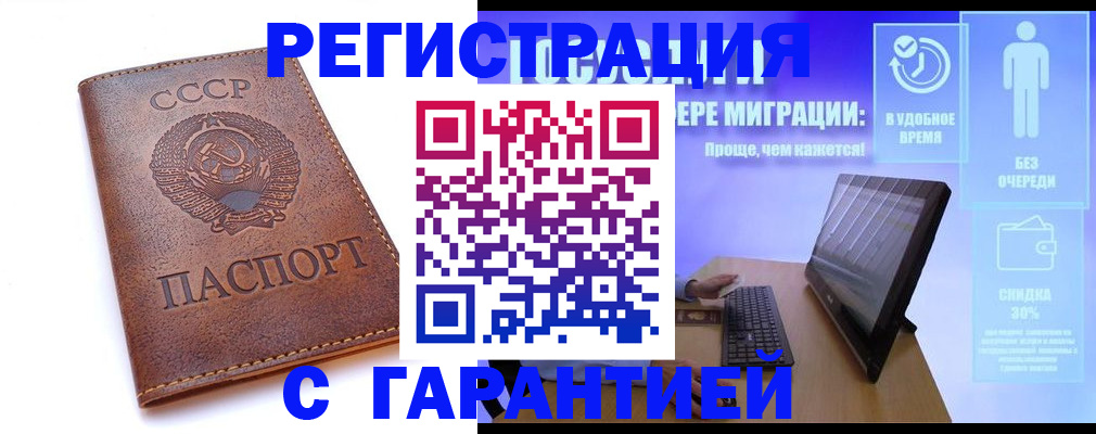 временная регистрация в квартире в Реже