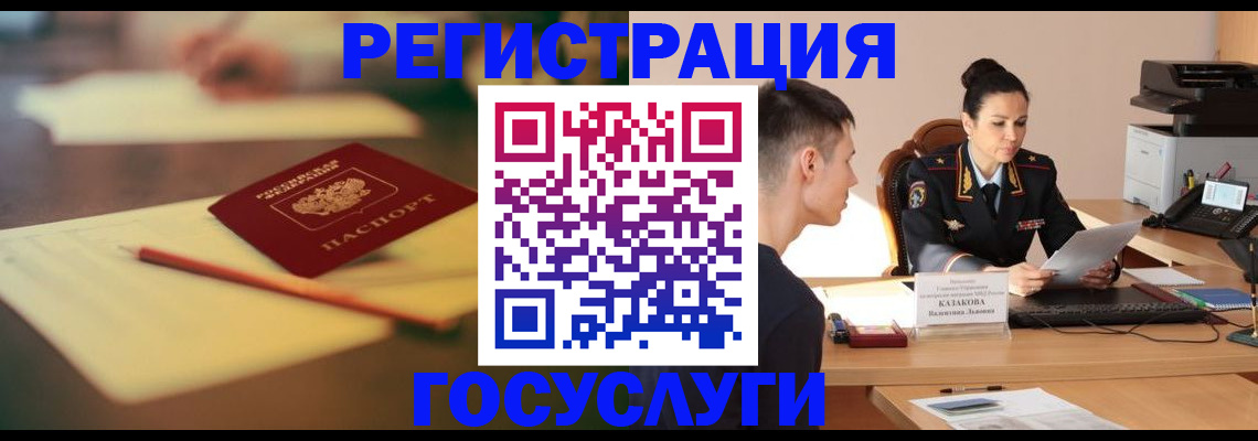 временная регистрация в квартире в Реже